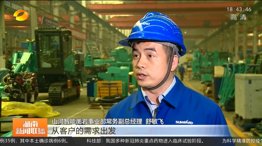 湖南新闻联播：yp街机智能坚持自主立异 将企业理想与国家需要牢牢相连