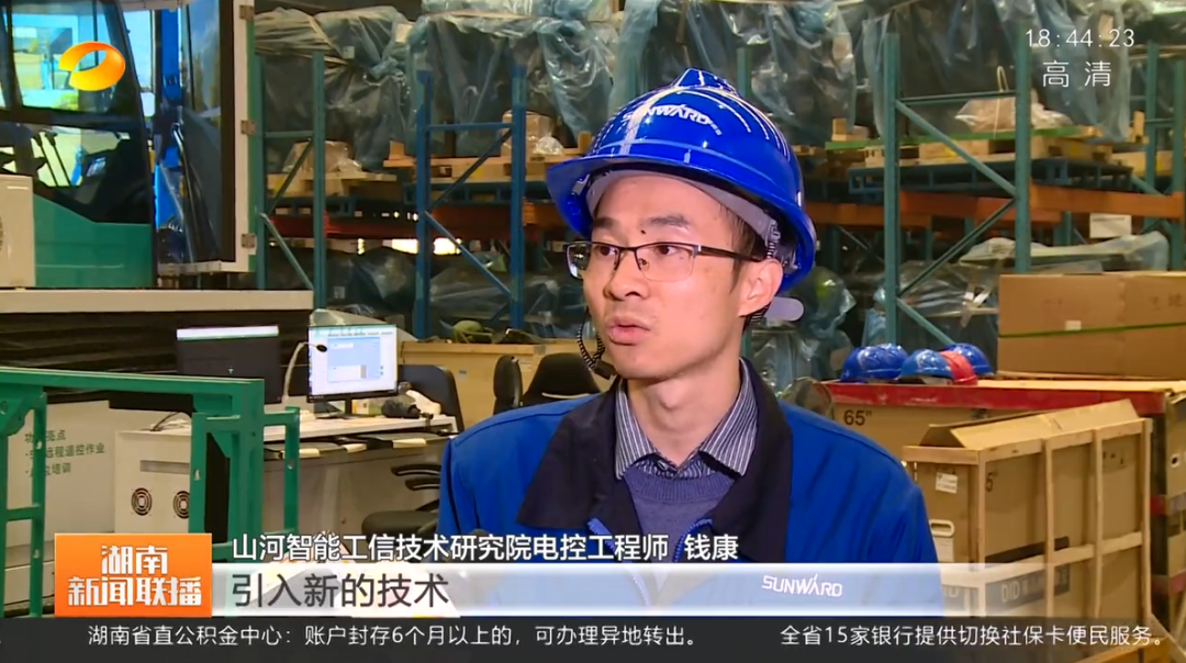 湖南新闻联播：yp街机智能坚持自主立异 将企业理想与国家需要牢牢相连