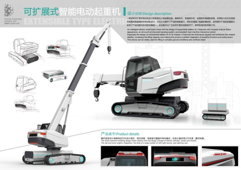 立异引领！yp街机智能斩获2021年“潇湘杯”工业设计大赛多个奖项