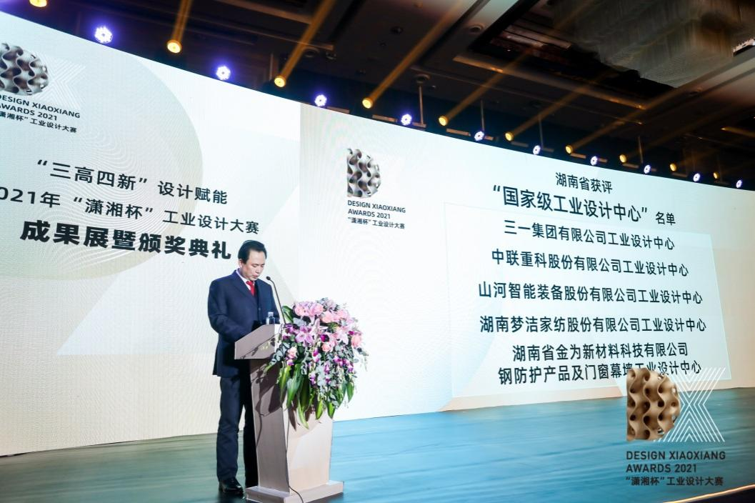 立异引领！yp街机智能斩获2021年“潇湘杯”工业设计大赛多个奖项