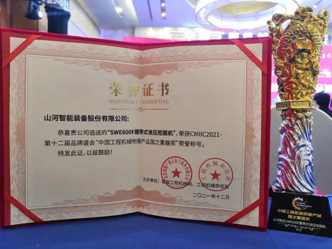 奖！奖！奖！yp街机智能多个产品荣登2021年度工程机械明星产品榜