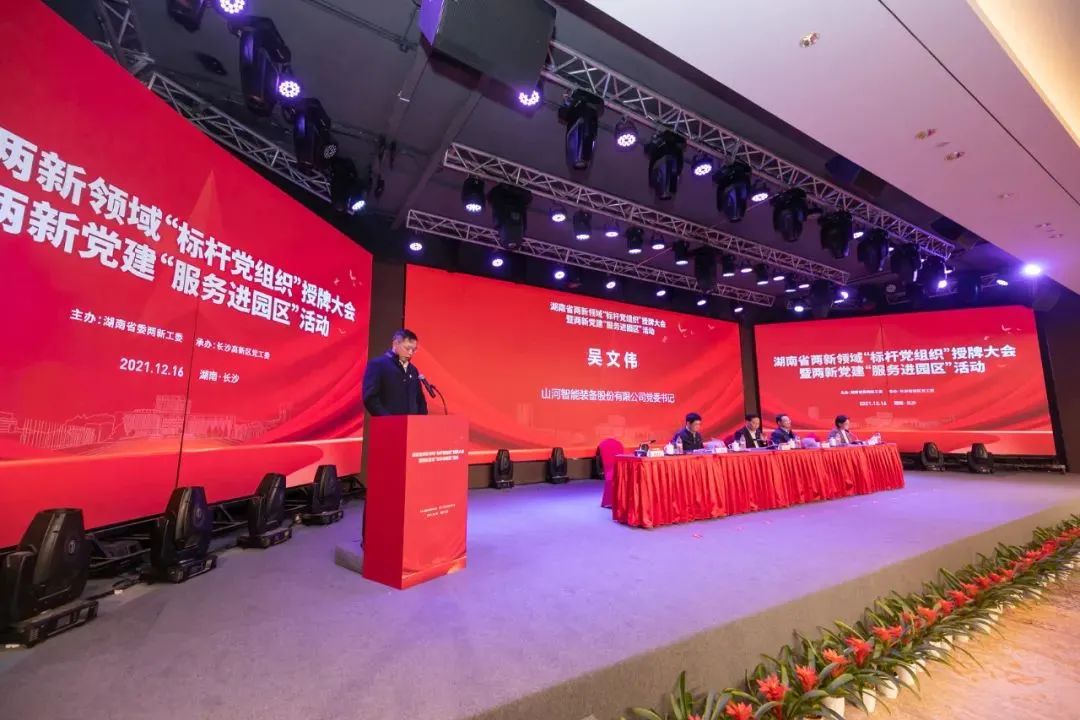 党建品牌亮起来！yp街机智能党委获评“标杆党组织”