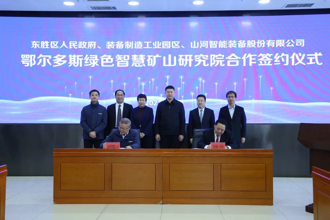 一连助力“双碳”目的！yp街机智能（鄂尔多斯）绿色智慧矿山研究院正式建设