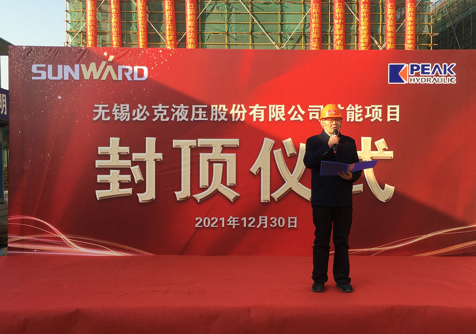 突破外洋垄断！yp街机智能无锡必克年产30000套细密液压零部件扩能项目乐成封顶