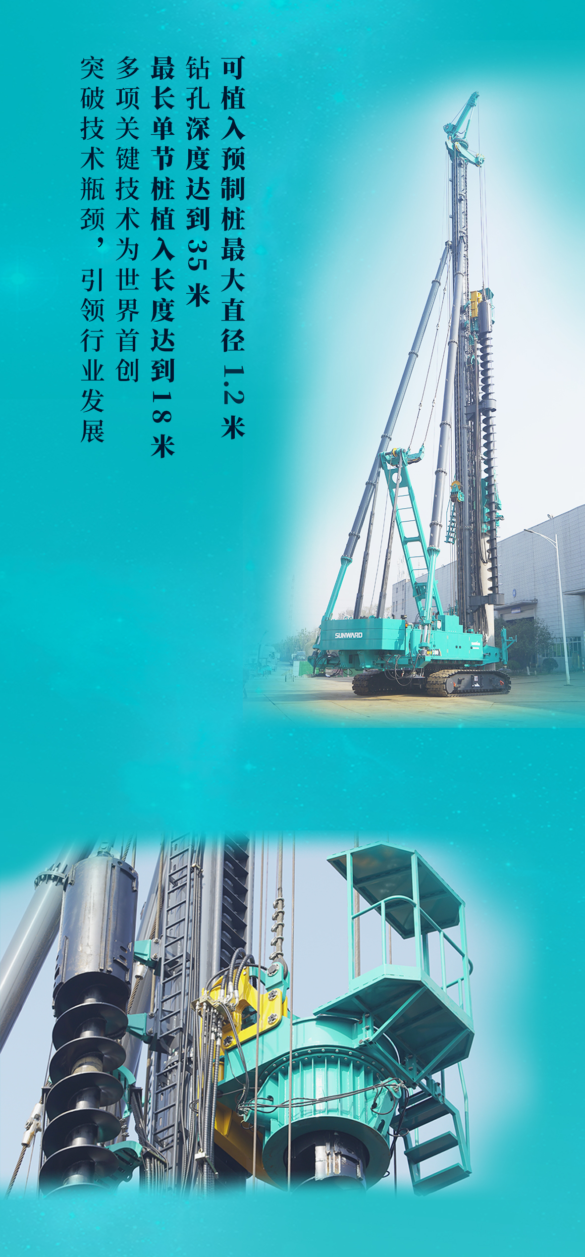 一图读懂 | yp街机智能地下工程“天下之最”“天下首创”产品重磅来袭