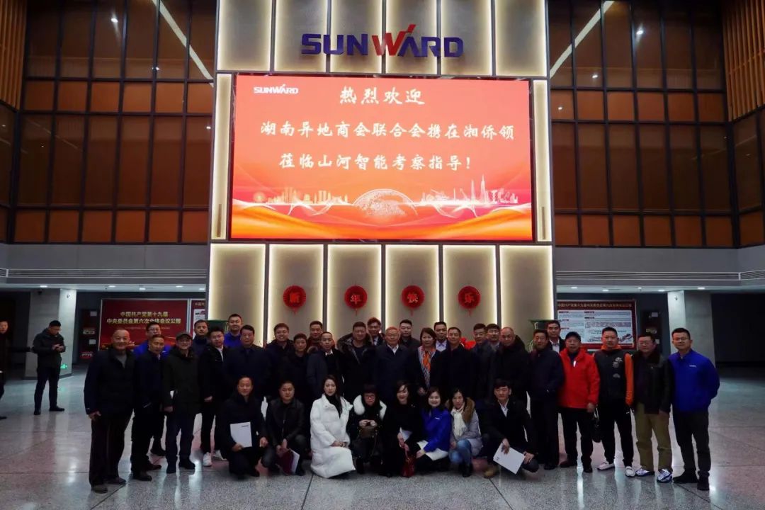 湖南异地商会联合会组织外洋湘商来访yp街机智能