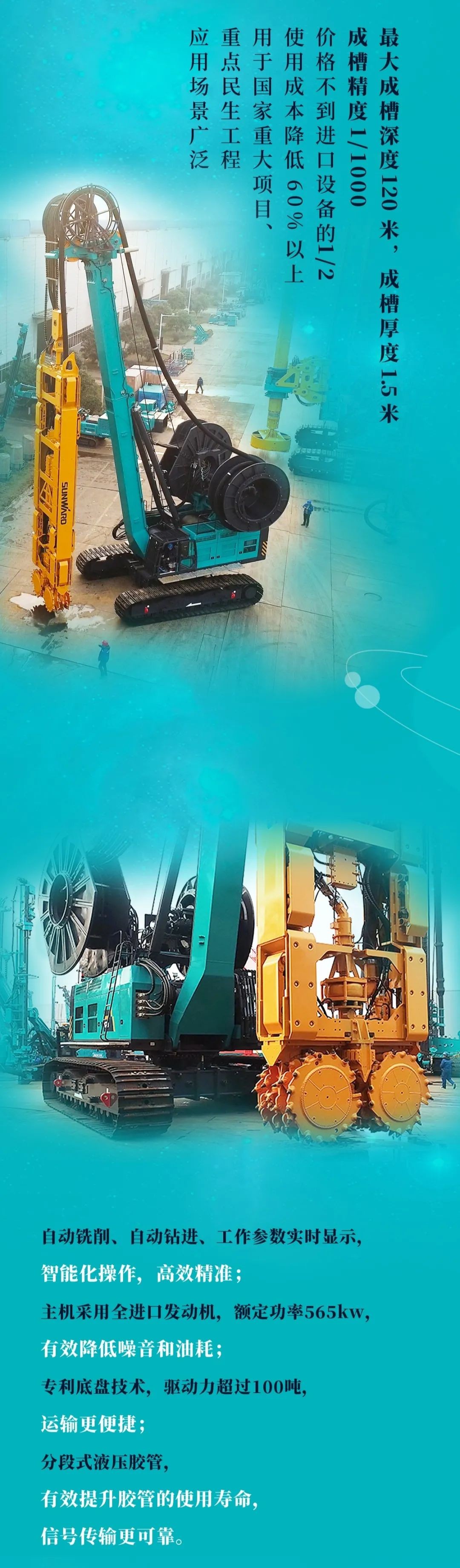 一图读懂 | yp街机智能地下工程装备四大“将星”产品荣耀来袭
