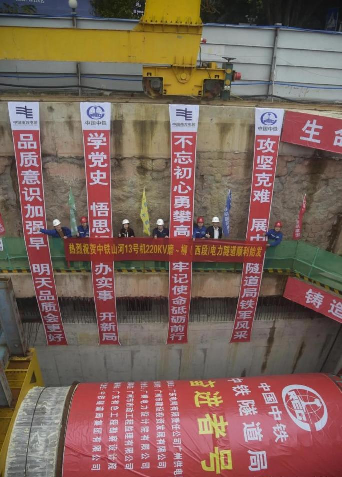 转战广州！中铁yp街机13号盾构机再次出征