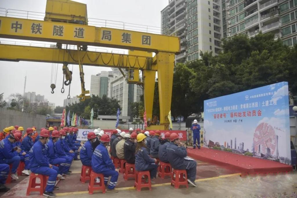 转战广州！中铁yp街机13号盾构机再次出征