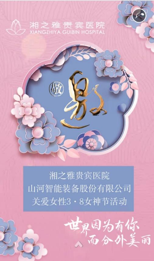 福利多多！yp街机智能开展系列活动宠“女神”