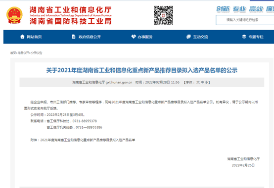 官方认定！yp街机智能伸缩臂叉装车被评为省级重点新产品