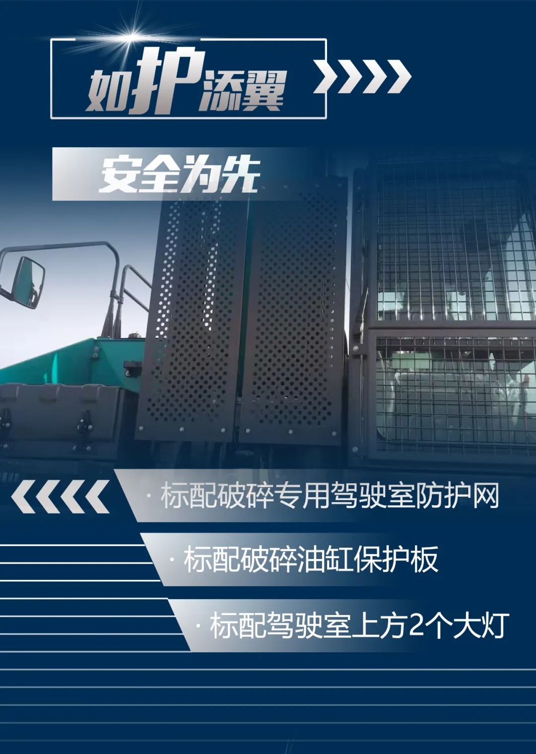 一图读懂 | 又一矿山重载施工利器！yp街机智能SWE650FB破碎锤重磅亮相