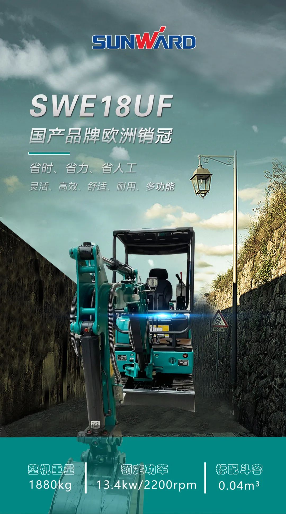 一图读懂 | 国产品牌欧洲销冠！这款yp街机智能细小挖超值