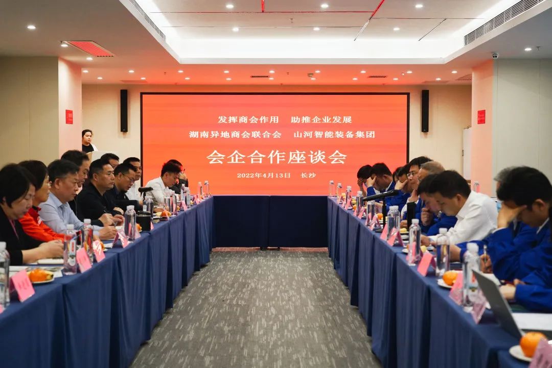 抱团出海，，，携手共赢！何清华带队赴湖南异地商会联合会造访交流