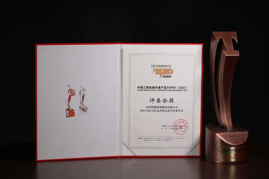 立异、智能、绿色！yp街机智能再登工程机械TOP50荣耀榜