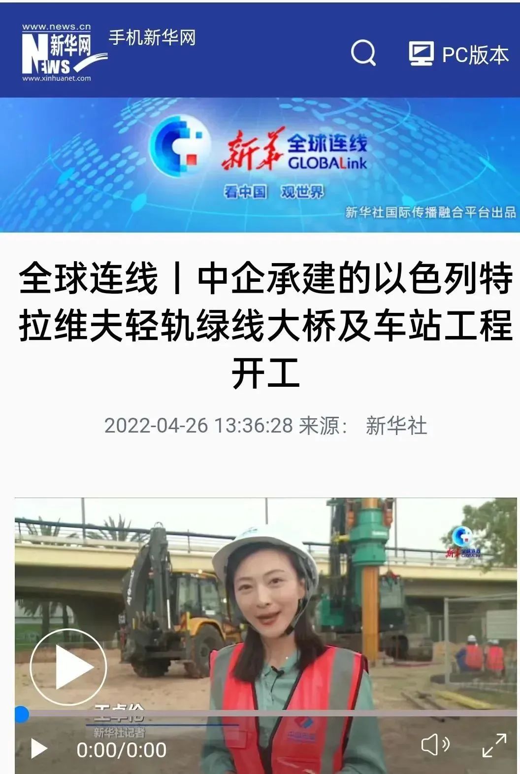 又双叒叕获谢谢信！yp街机智能携手中国电建勇闯“一带一起”