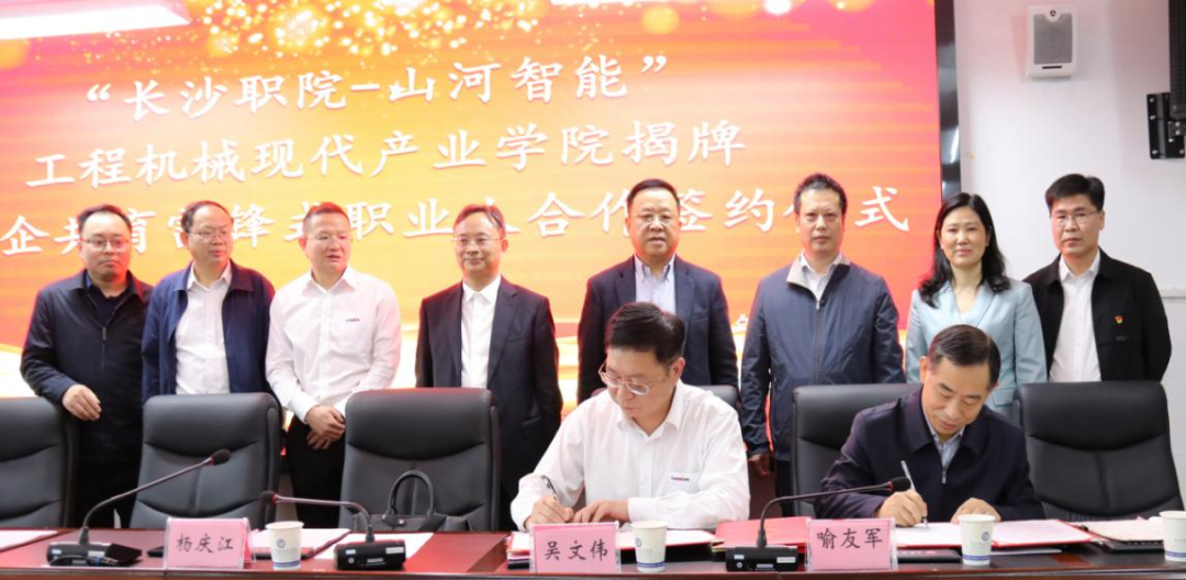 校企相助谱新篇！又一所yp街机智能参建学院建设