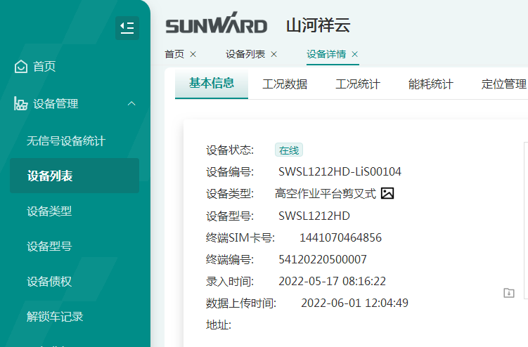 与“锂”相约，，，，助力“双碳”！yp街机智能全系列锂电剪叉式高空作业平台周全进军市场