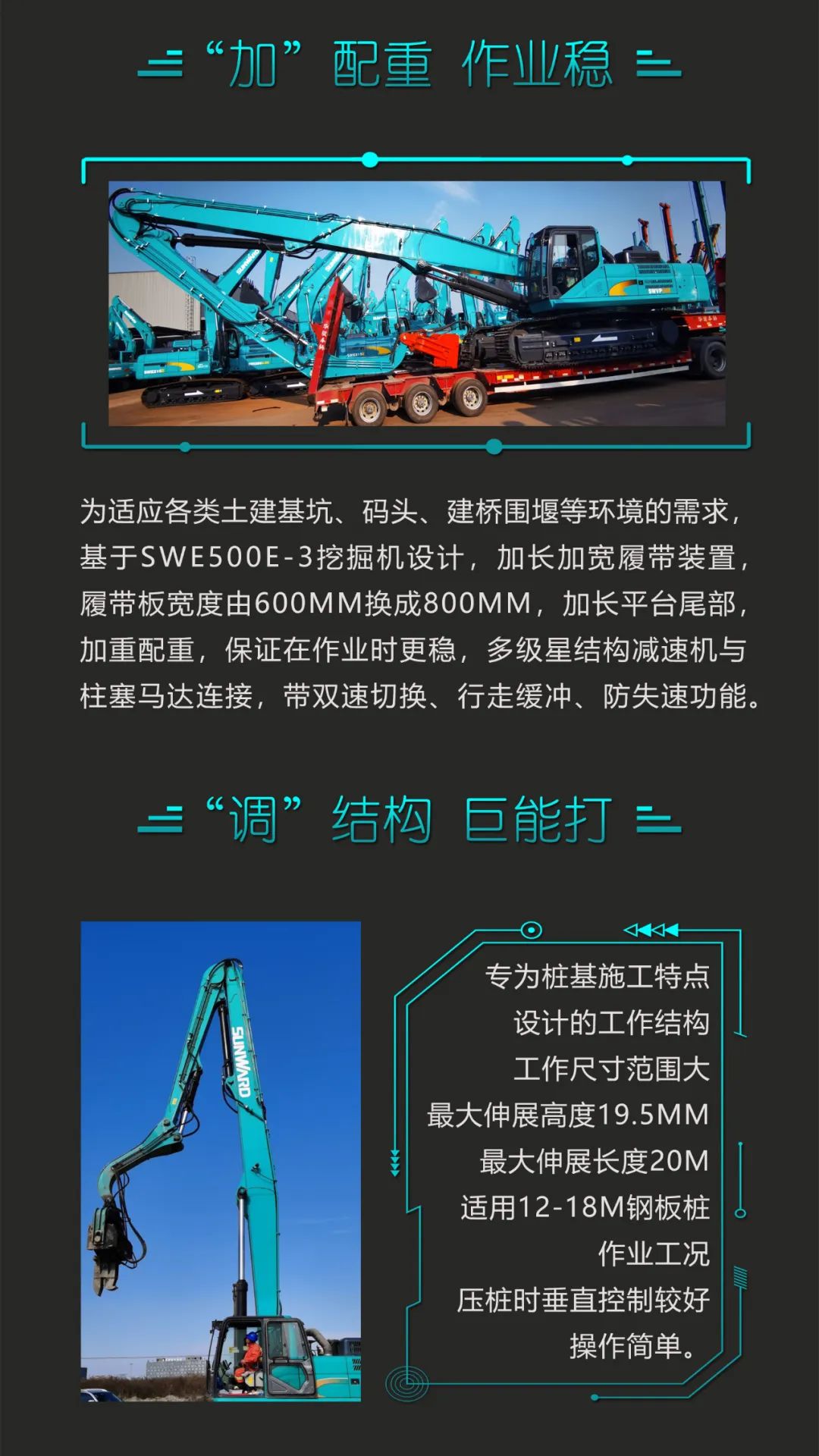 一图读懂 | 专业、高效、经济！yp街机智能带您解锁液压振动桩机的多种用途