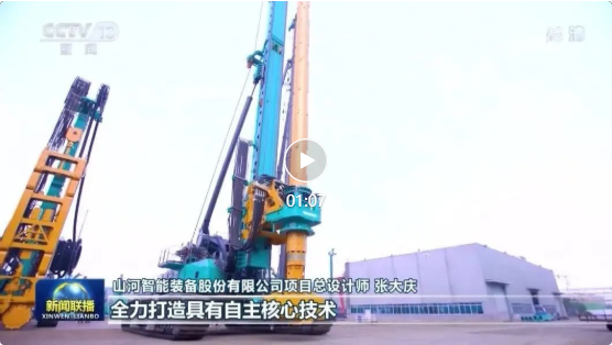 沿着总书记的足迹 | yp街机智能再登央视新闻联播！