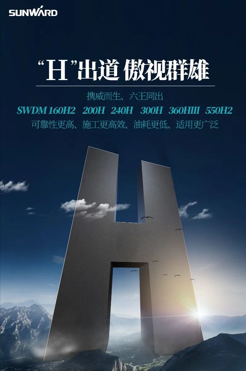 “yp街机绿”再现大湾区！yp街机智能旋挖钻机组团助建广州白云机场项目