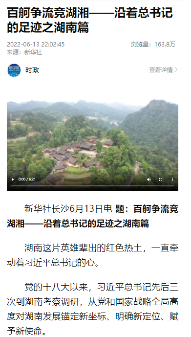 沿着总书记的足迹 | 切记嘱托，，，，，，，，yp街机智能自主立异一直在路上！