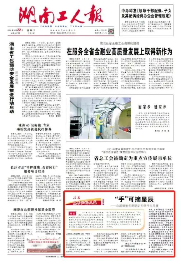 沿着总书记的足迹 | 切记嘱托，，，，，，，，yp街机智能自主立异一直在路上！