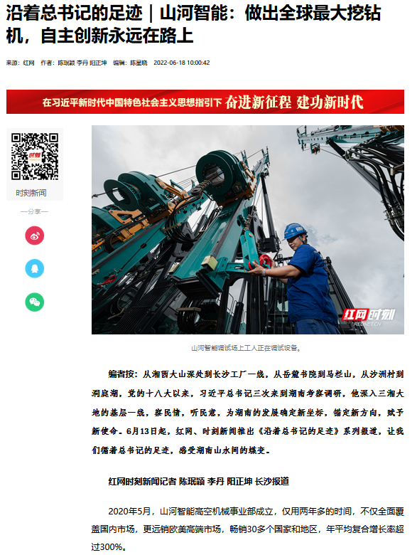 沿着总书记的足迹 | 切记嘱托，，，，，，，，yp街机智能自主立异一直在路上！