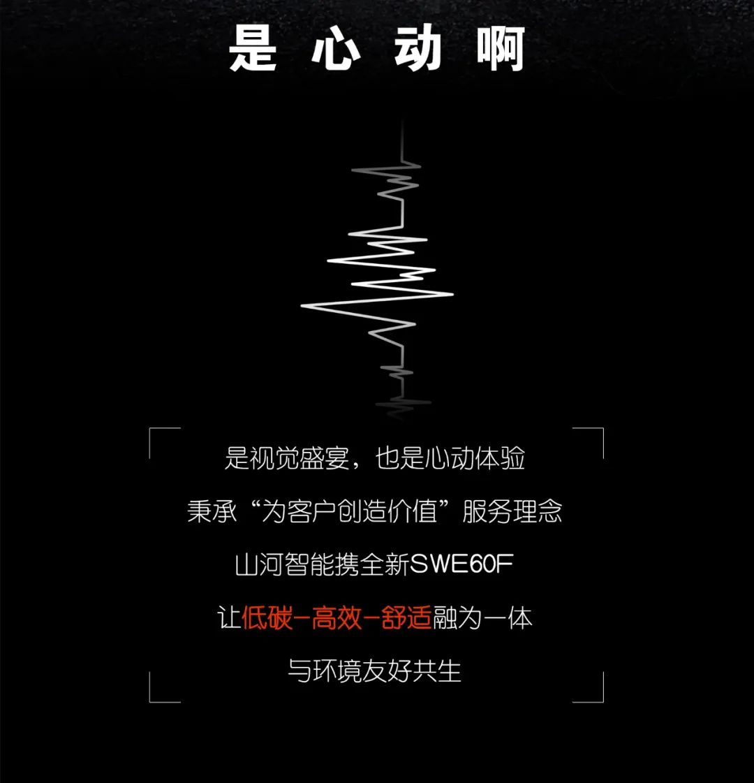 一图读懂 | 献礼七一 · yp街机智能SWE60F挖掘机低碳来袭