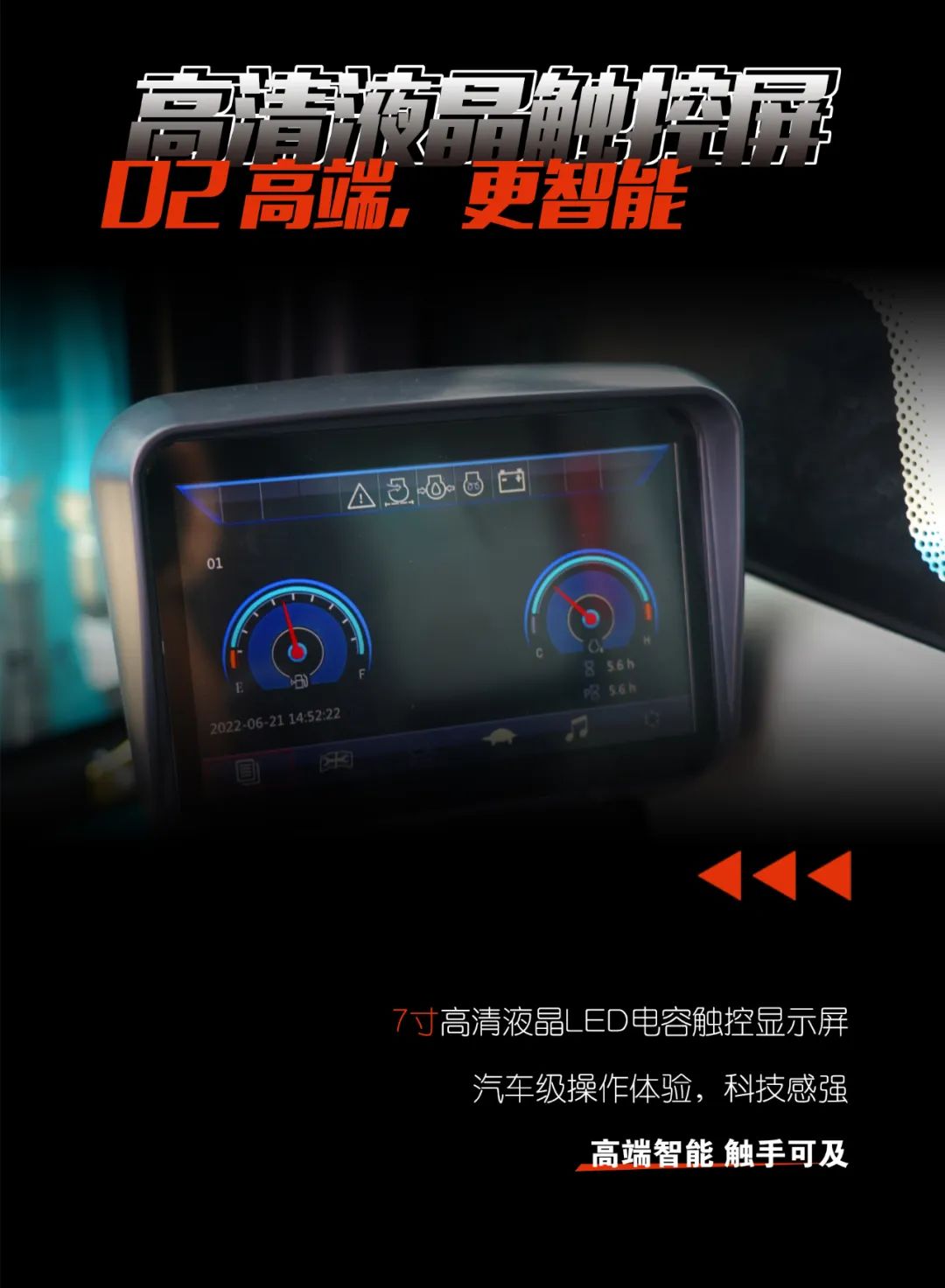 一图读懂 | 献礼七一 · yp街机智能SWE60F挖掘机低碳来袭