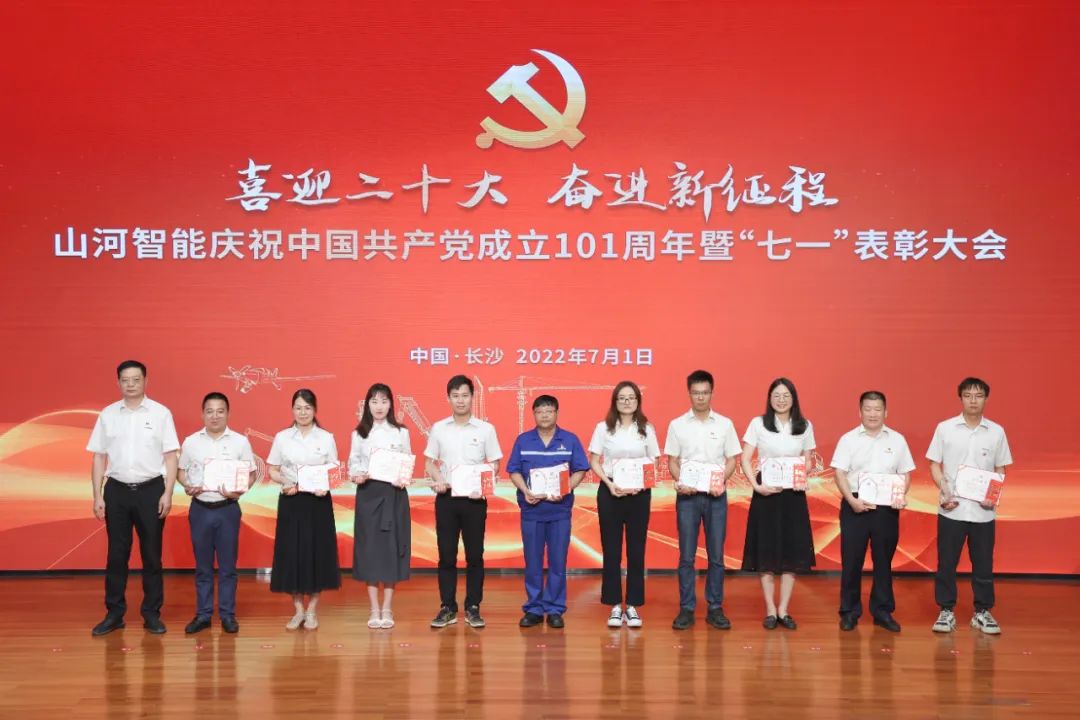 yp街机智能庆祝中国共产党建设101周年暨“七一”表扬大会盛大举行