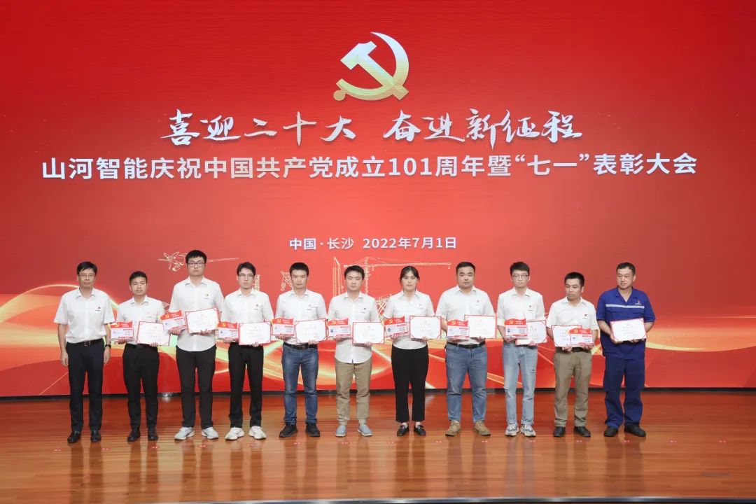 yp街机智能庆祝中国共产党建设101周年暨“七一”表扬大会盛大举行