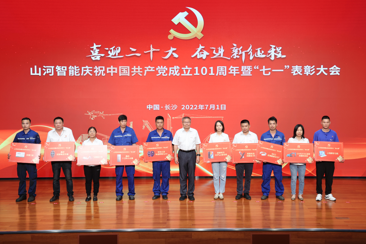 yp街机智能庆祝中国共产党建设101周年暨“七一”表扬大会盛大举行