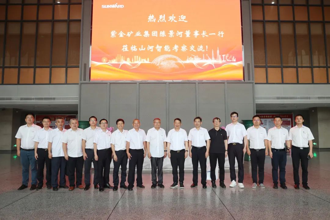 紫金矿业集团党委书记、董事长陈景河莅临yp街机智能考察交流