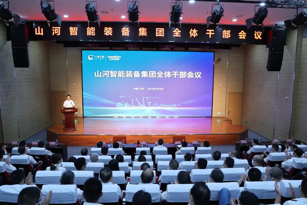 凝心聚力奋力拼搏，，，，，，，，向高质量生长交出精彩答卷！yp街机智能召开全体干部大会