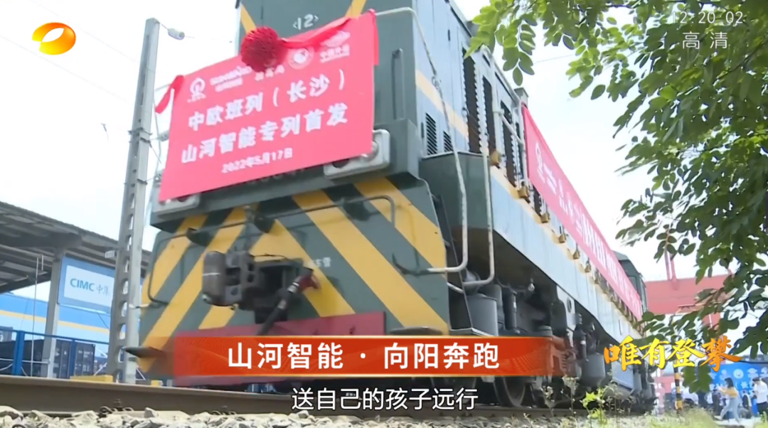 湖南卫视新闻大片《唯有攀缘》——yp街机智能：向太阳奔驰