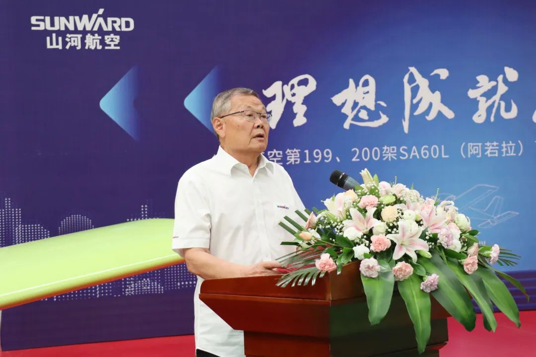 23个月交付100架！yp街机航空第 199、200 架阿若拉飞机顺遂下线交付