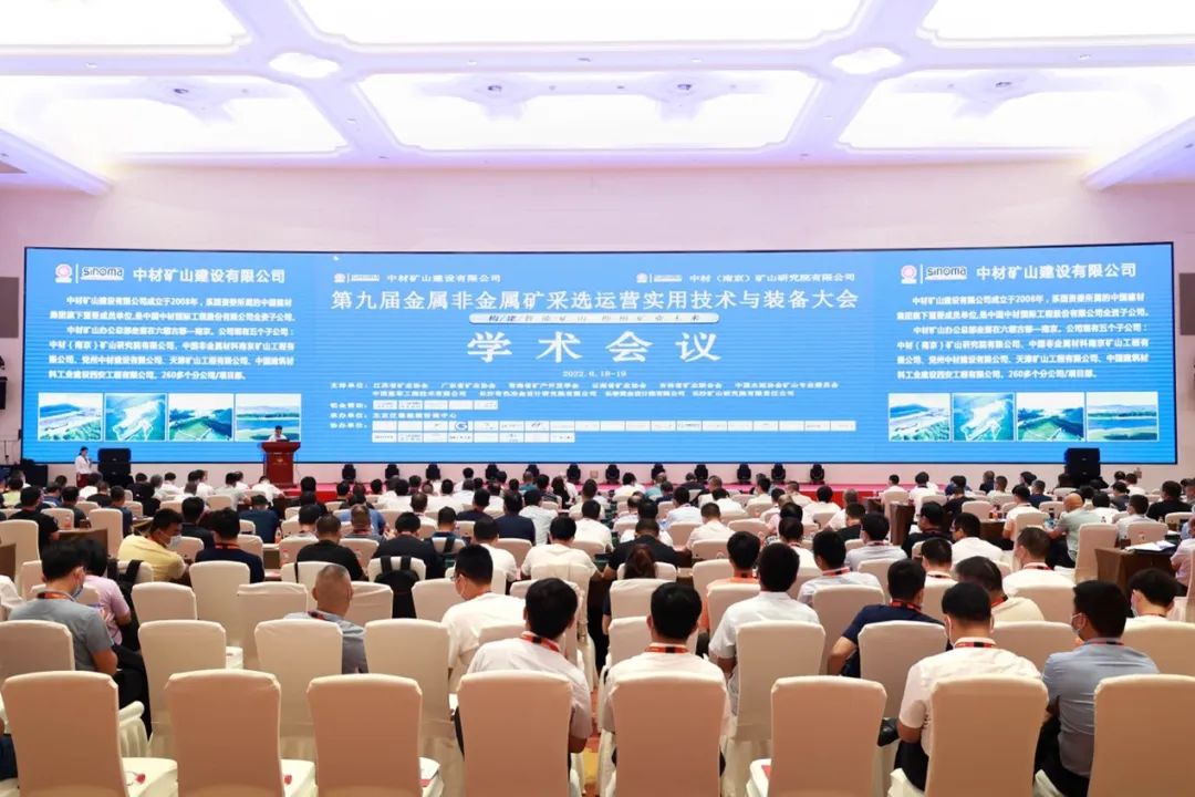 共话行业前沿手艺及趋势，，，yp街机智能亮相第九届金属非金属矿挑撰运营适用手艺与装备大会