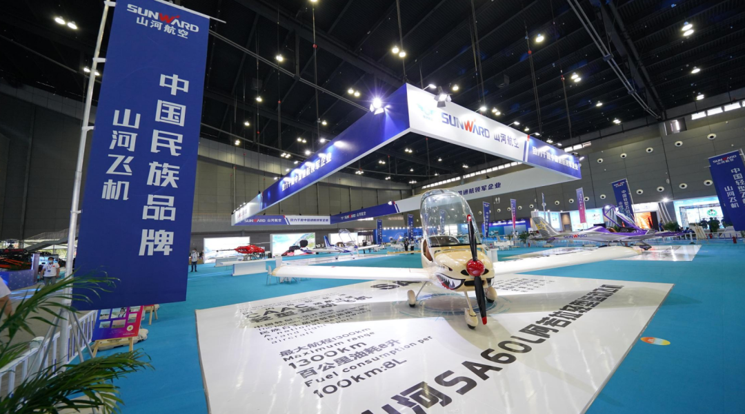 关注！yp街机航空携全工业链产品及效劳再登湖南（国际）通航展览会