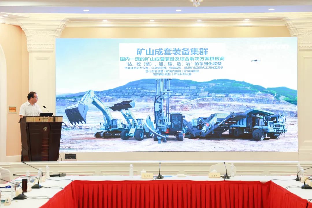 科技赋能，，，，，，，助力高质量生长！第六届yp街机智能水泥矿山峰会在长沙召开