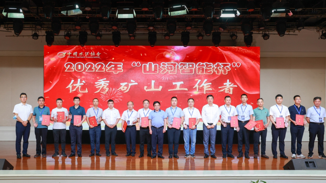 共创水泥矿山优美未来！第十六届水泥矿山年会乐成召开