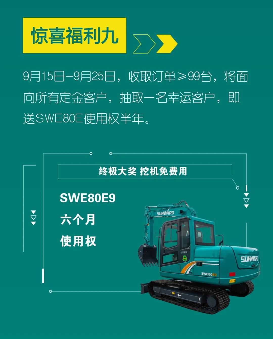 直播互动，，，9大福利！yp街机智能超值欢喜购与你相约9.26