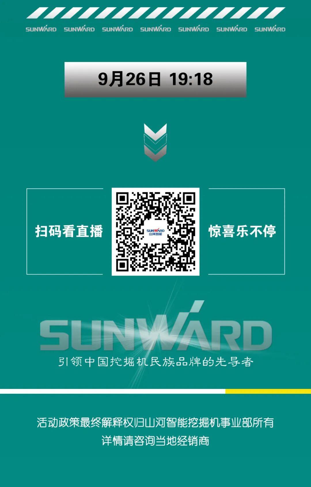 直播互动，，，9大福利！yp街机智能超值欢喜购与你相约9.26