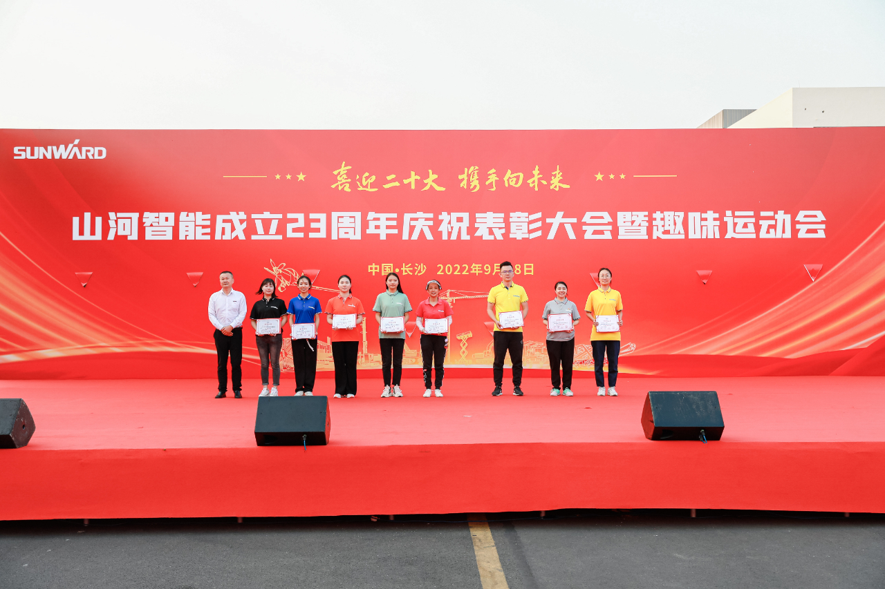 喜迎二十大 携手向未来 | yp街机智能建设23周年庆祝表扬大会暨意见意义运动会盛大举行