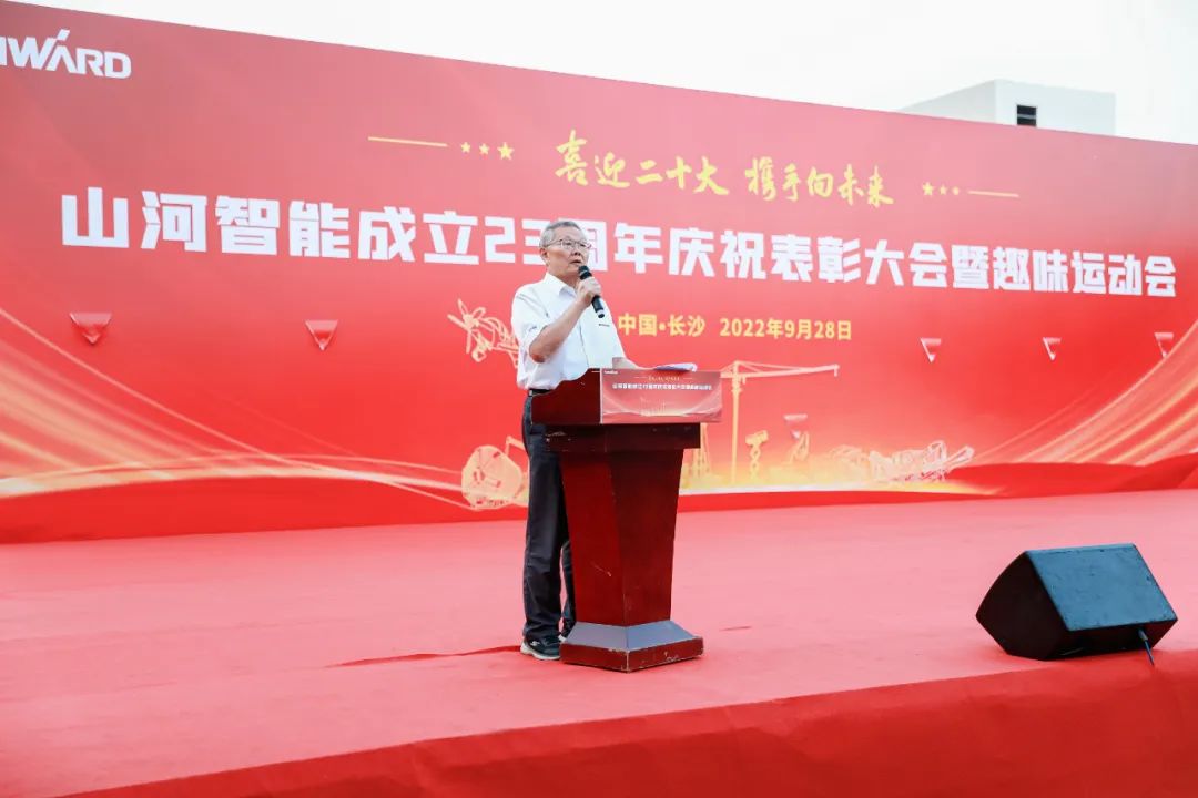 喜迎二十大 携手向未来 | yp街机智能建设23周年庆祝表扬大会暨意见意义运动会盛大举行