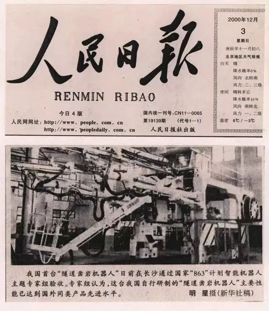 记者节 | 纪录yp街机智能二十三载立异与生长，，，谢谢有您！