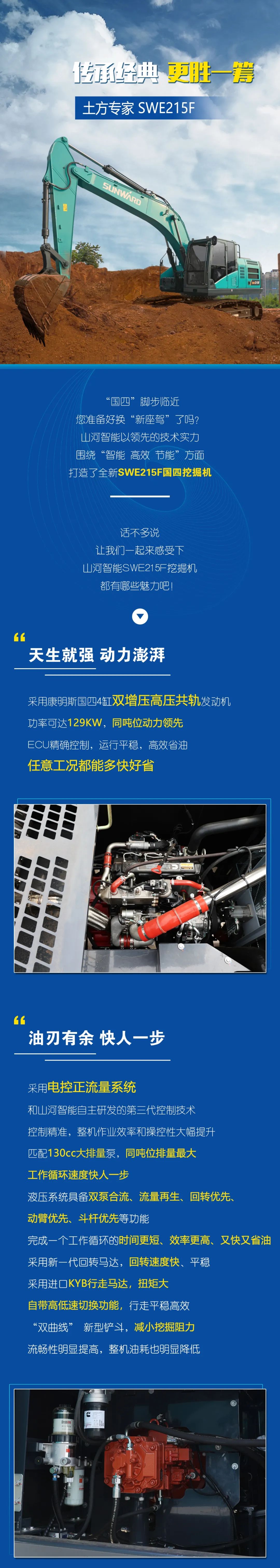 国四精品 | 实力领先，，，，，，，，“钱”途无量！yp街机智能王牌中挖SWE215F申请出战