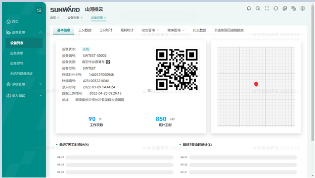 无需扩桥！yp街机智能国四款32米直臂式高空作业平台乐成下线