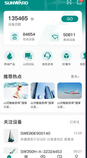 无需扩桥！yp街机智能国四款32米直臂式高空作业平台乐成下线