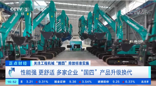 开启“国四”时代！央视聚焦yp街机智能